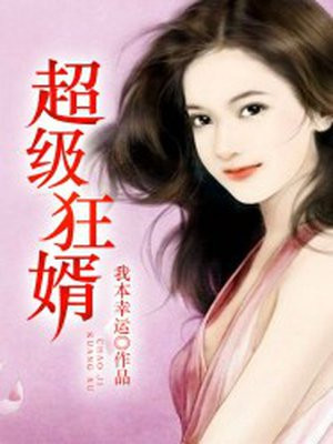 上门女婿林萧南宫锦